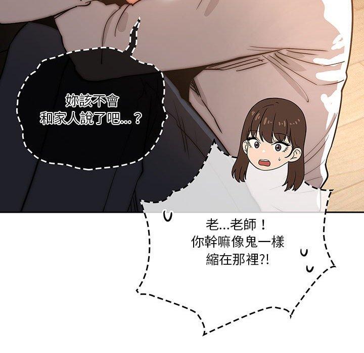 韩国漫画疫情期间的家教生活韩漫_疫情期间的家教生活-第42话在线免费阅读-韩国漫画-第35张图片