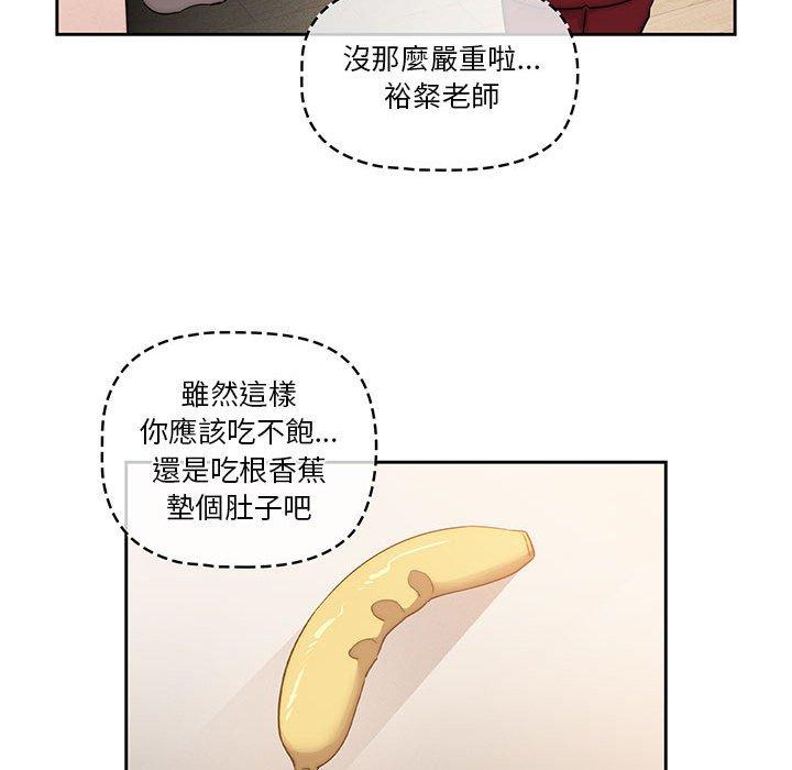 韩国漫画疫情期间的家教生活韩漫_疫情期间的家教生活-第42话在线免费阅读-韩国漫画-第37张图片