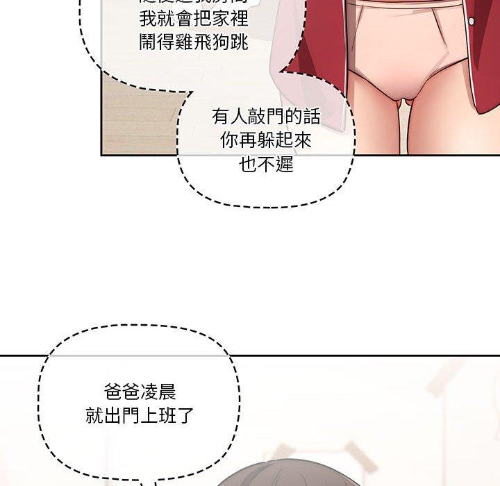 韩国漫画疫情期间的家教生活韩漫_疫情期间的家教生活-第42话在线免费阅读-韩国漫画-第41张图片