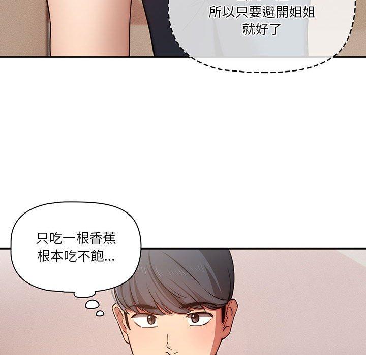 韩国漫画疫情期间的家教生活韩漫_疫情期间的家教生活-第42话在线免费阅读-韩国漫画-第44张图片