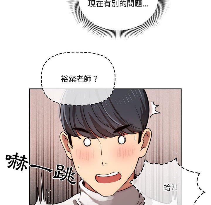 韩国漫画疫情期间的家教生活韩漫_疫情期间的家教生活-第42话在线免费阅读-韩国漫画-第48张图片