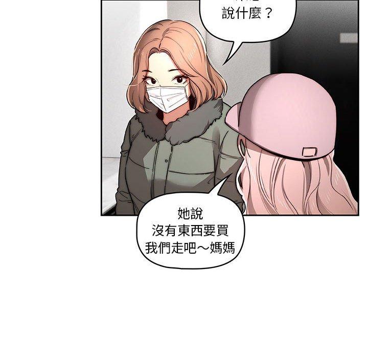 韩国漫画疫情期间的家教生活韩漫_疫情期间的家教生活-第42话在线免费阅读-韩国漫画-第88张图片