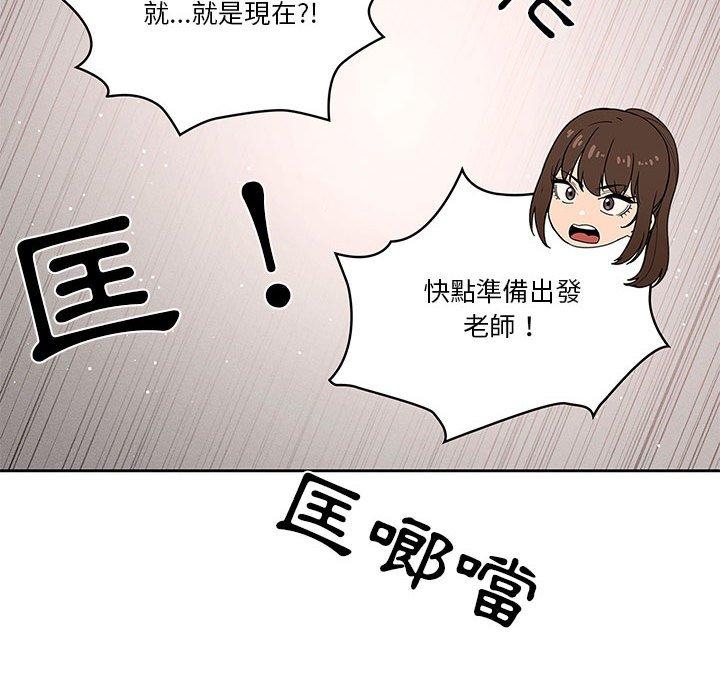 韩国漫画疫情期间的家教生活韩漫_疫情期间的家教生活-第42话在线免费阅读-韩国漫画-第92张图片