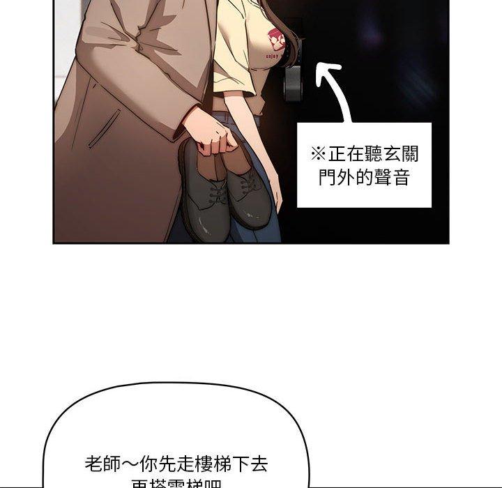 韩国漫画疫情期间的家教生活韩漫_疫情期间的家教生活-第42话在线免费阅读-韩国漫画-第94张图片