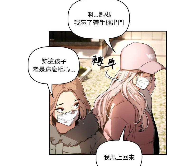 韩国漫画疫情期间的家教生活韩漫_疫情期间的家教生活-第42话在线免费阅读-韩国漫画-第102张图片