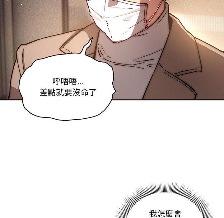 韩国漫画疫情期间的家教生活韩漫_疫情期间的家教生活-第42话在线免费阅读-韩国漫画-第104张图片