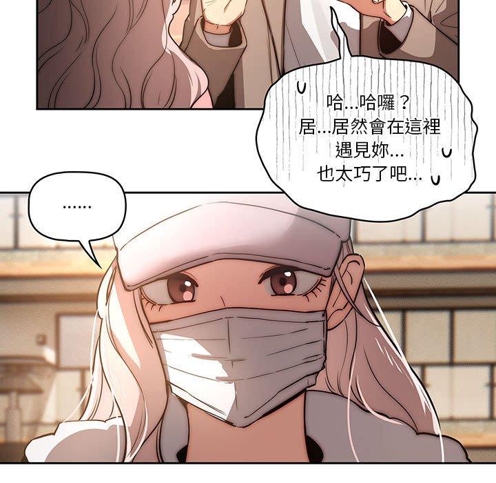 韩国漫画疫情期间的家教生活韩漫_疫情期间的家教生活-第42话在线免费阅读-韩国漫画-第113张图片