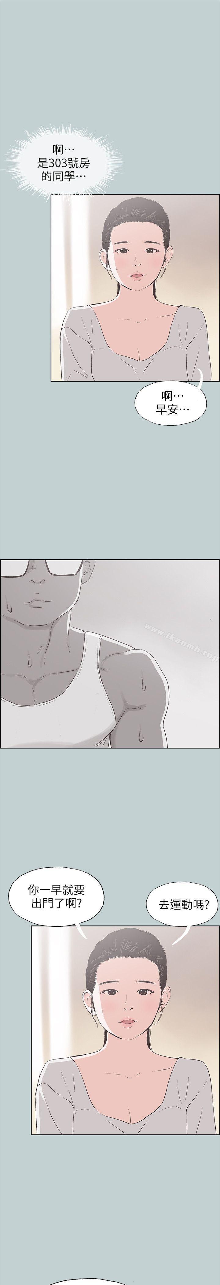 韩国漫画韩漫_适合劈腿的好日子-第85话---忠贞的女人在线免费阅读-韩国漫画-第18张图片