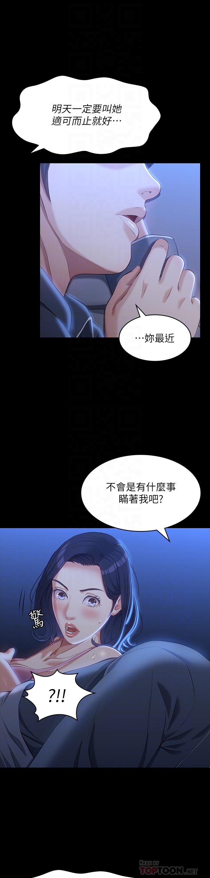 韩国漫画万能履历表韩漫_万能履历表-第39话-在大马路上野外露出play在线免费阅读-韩国漫画-第8张图片