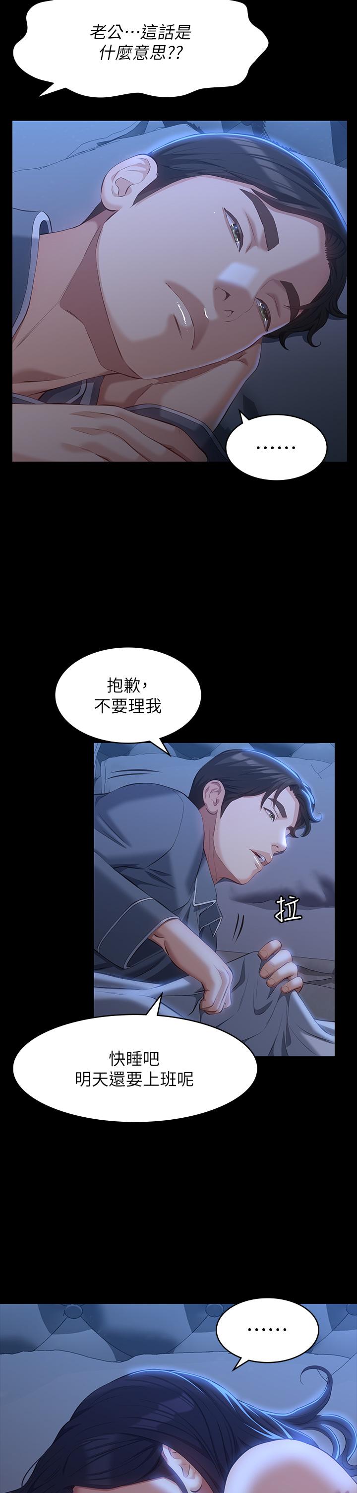 韩国漫画万能履历表韩漫_万能履历表-第39话-在大马路上野外露出play在线免费阅读-韩国漫画-第9张图片