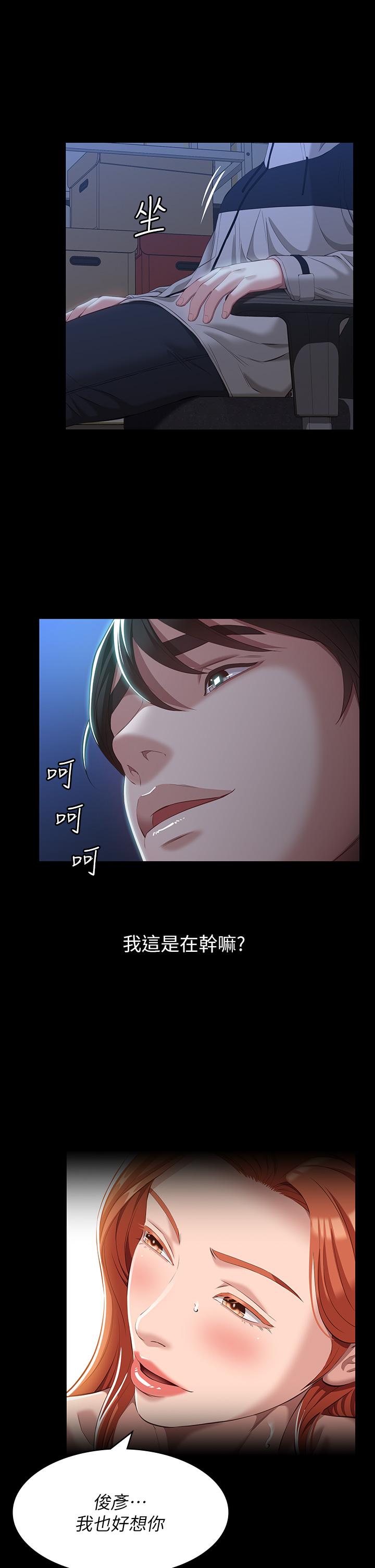 韩国漫画万能履历表韩漫_万能履历表-第39话-在大马路上野外露出play在线免费阅读-韩国漫画-第20张图片