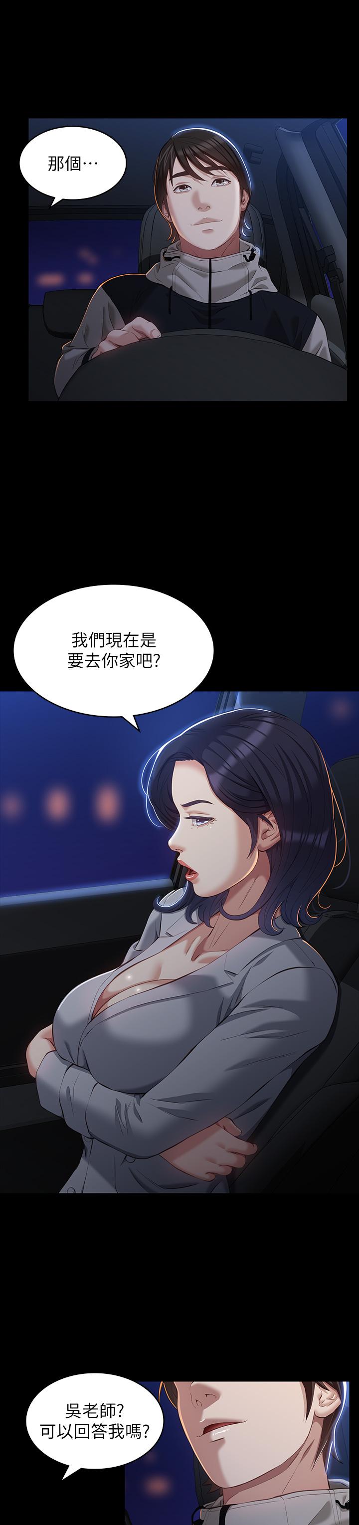 韩国漫画万能履历表韩漫_万能履历表-第39话-在大马路上野外露出play在线免费阅读-韩国漫画-第26张图片