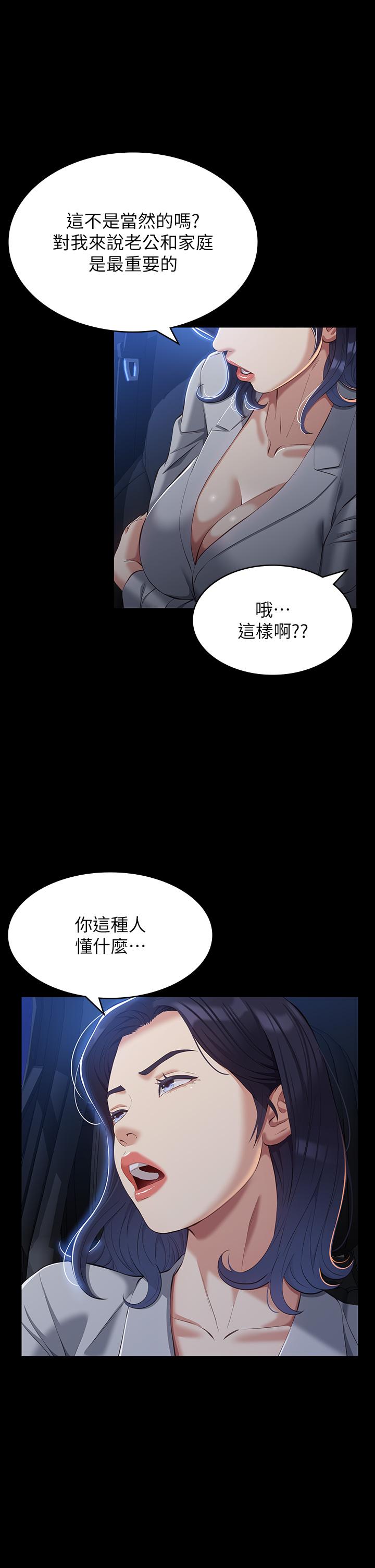 韩国漫画万能履历表韩漫_万能履历表-第39话-在大马路上野外露出play在线免费阅读-韩国漫画-第28张图片