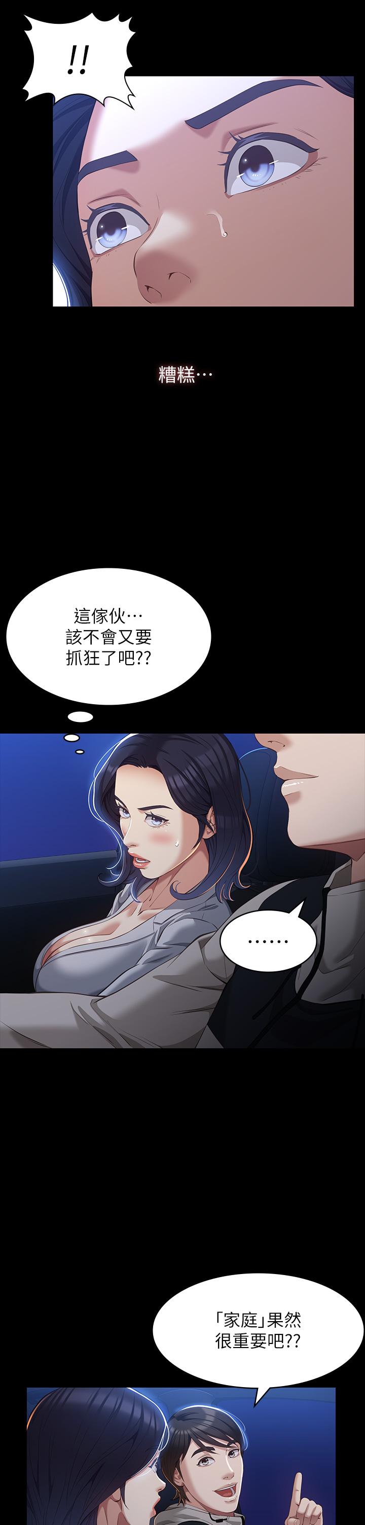 韩国漫画万能履历表韩漫_万能履历表-第39话-在大马路上野外露出play在线免费阅读-韩国漫画-第29张图片