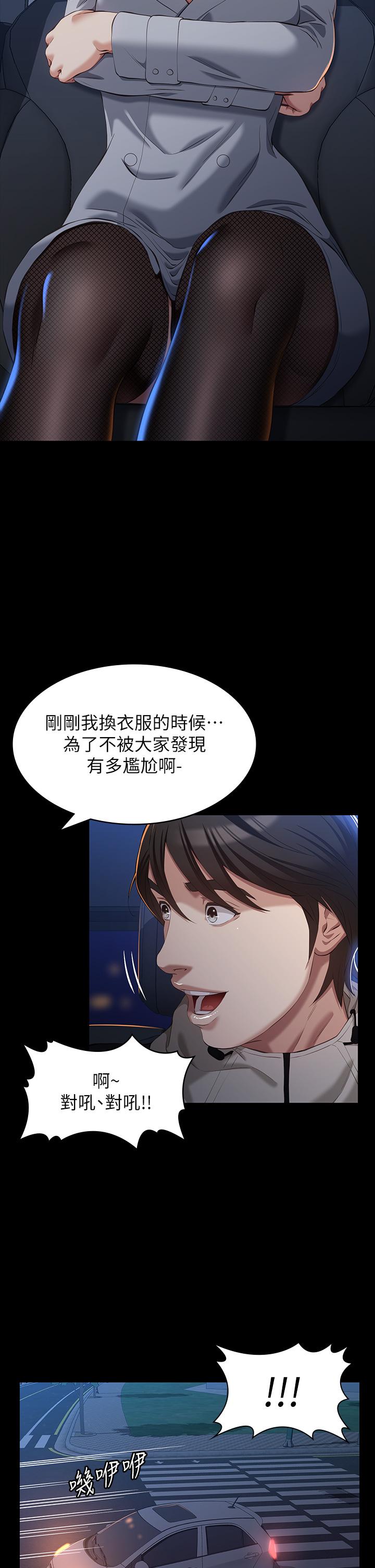 韩国漫画万能履历表韩漫_万能履历表-第39话-在大马路上野外露出play在线免费阅读-韩国漫画-第31张图片