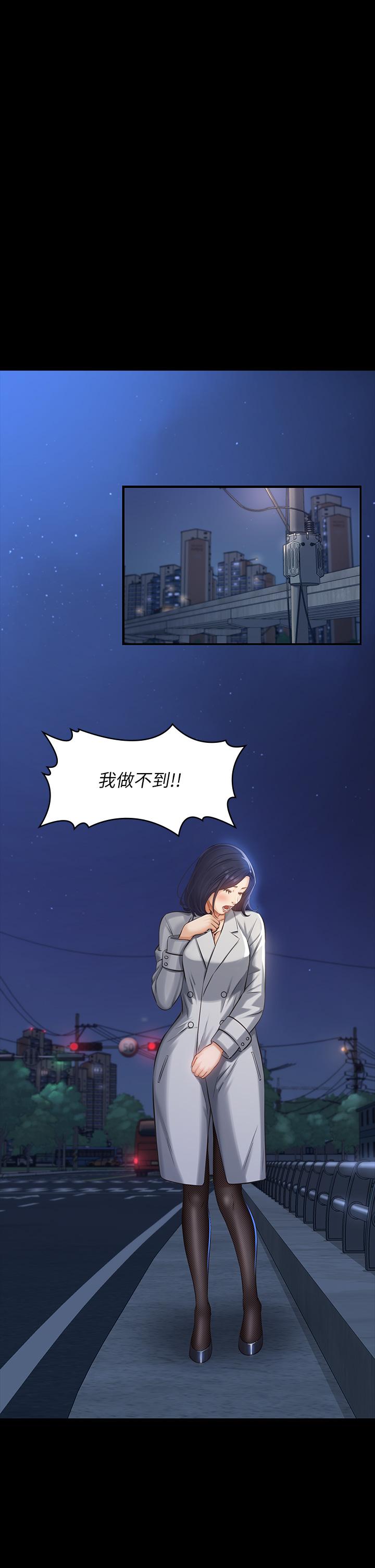 韩国漫画万能履历表韩漫_万能履历表-第39话-在大马路上野外露出play在线免费阅读-韩国漫画-第34张图片