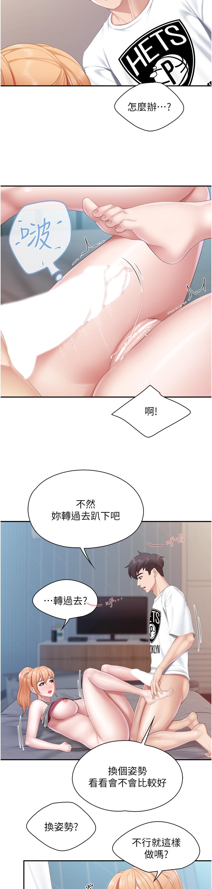 韩国漫画亲子餐厅的妈妈们韩漫_亲子餐厅的妈妈们-第47话-维持这姿势就可以了吧在线免费阅读-韩国漫画-第9张图片