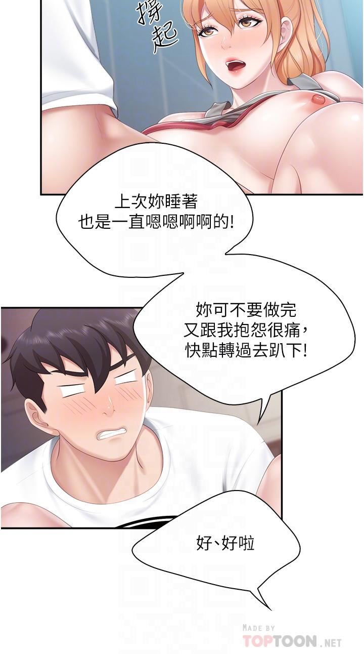 韩国漫画亲子餐厅的妈妈们韩漫_亲子餐厅的妈妈们-第47话-维持这姿势就可以了吧在线免费阅读-韩国漫画-第10张图片