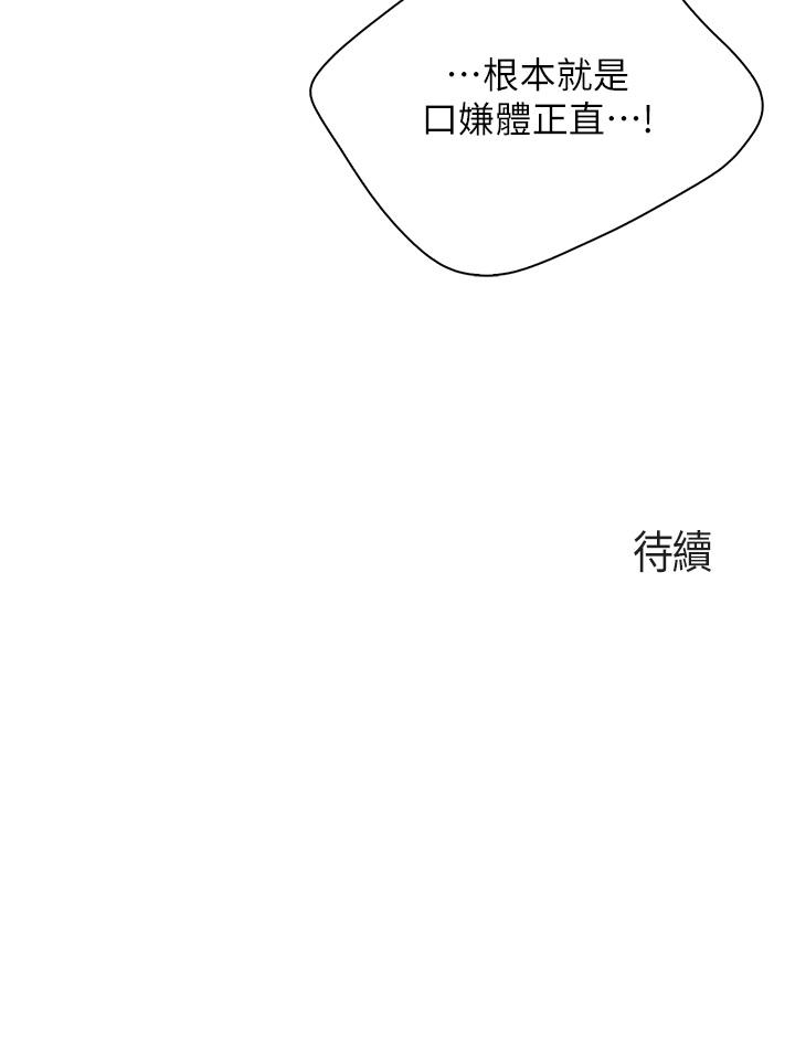 韩国漫画亲子餐厅的妈妈们韩漫_亲子餐厅的妈妈们-第47话-维持这姿势就可以了吧在线免费阅读-韩国漫画-第31张图片