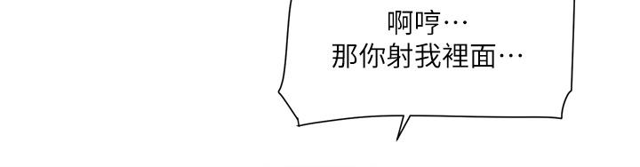 韩国漫画好友的私生活韩漫_好友的私生活-第89话-对炮友就是可以乱来在线免费阅读-韩国漫画-第21张图片