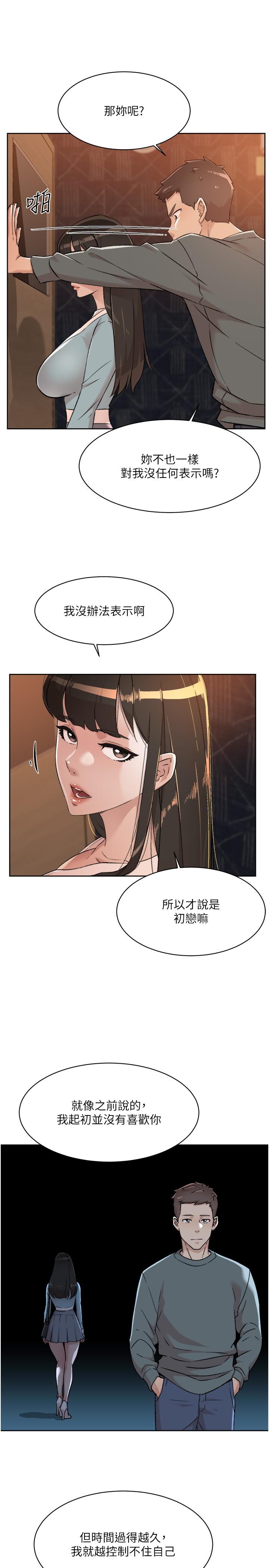 韩国漫画好友的私生活韩漫_好友的私生活-第89话-对炮友就是可以乱来在线免费阅读-韩国漫画-第40张图片