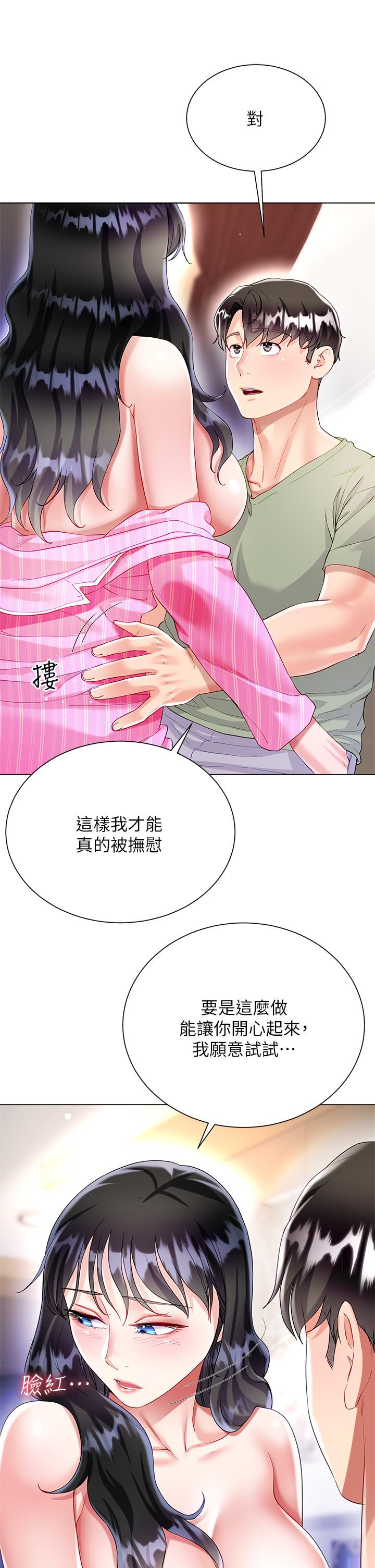 韩国漫画大嫂的裙子韩漫_大嫂的裙子-第27话-用你的身体抚慰我吧在线免费阅读-韩国漫画-第7张图片