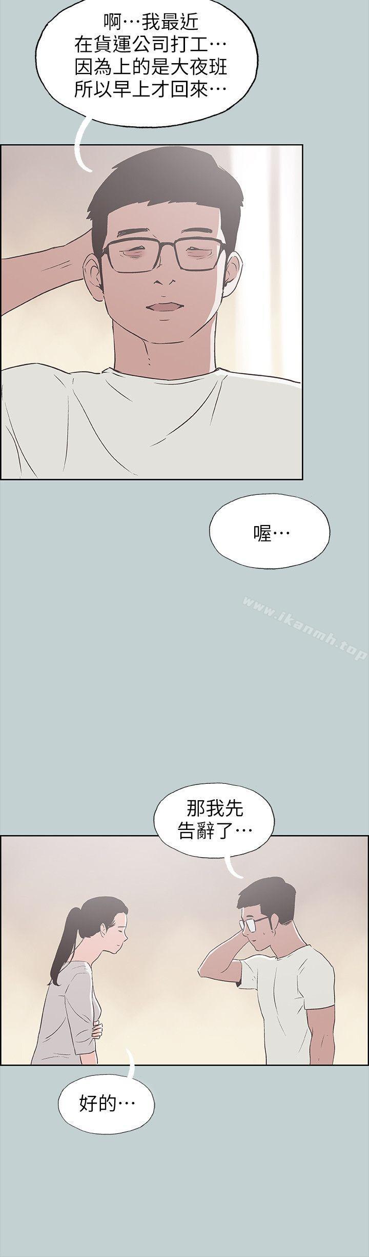 韩国漫画韩漫_适合劈腿的好日子-第85话---忠贞的女人在线免费阅读-韩国漫画-第19张图片
