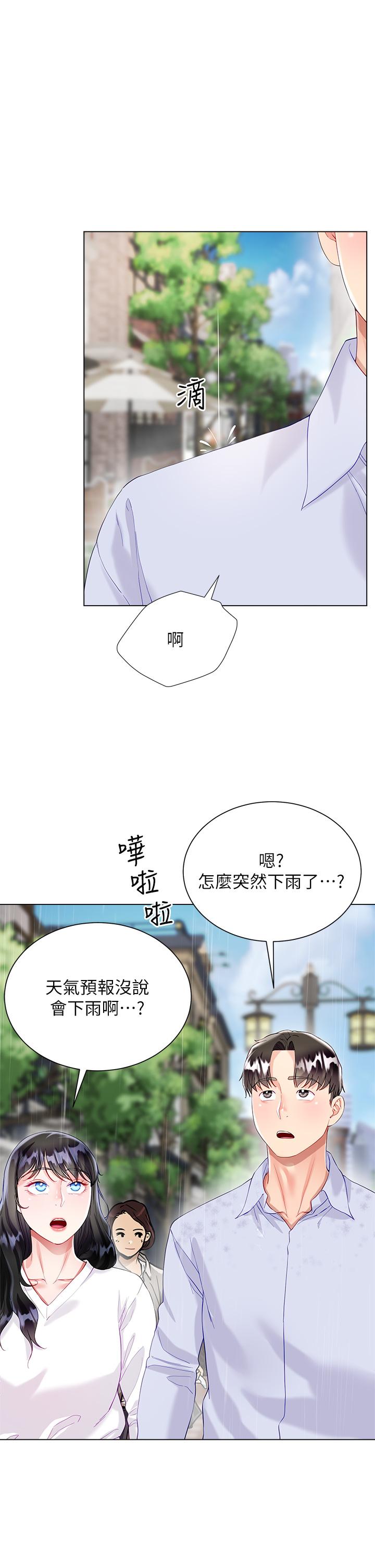 韩国漫画大嫂的裙子韩漫_大嫂的裙子-第27话-用你的身体抚慰我吧在线免费阅读-韩国漫画-第27张图片