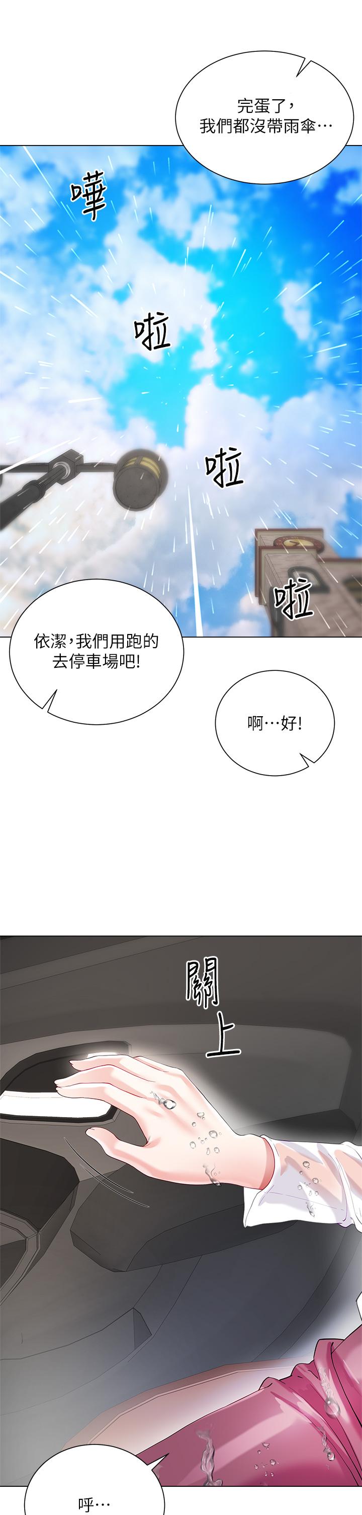 韩国漫画大嫂的裙子韩漫_大嫂的裙子-第27话-用你的身体抚慰我吧在线免费阅读-韩国漫画-第28张图片