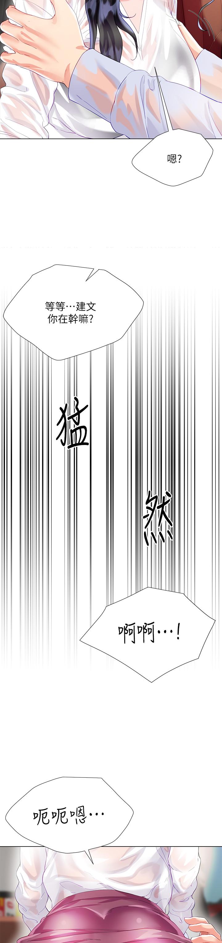 韩国漫画大嫂的裙子韩漫_大嫂的裙子-第27话-用你的身体抚慰我吧在线免费阅读-韩国漫画-第44张图片