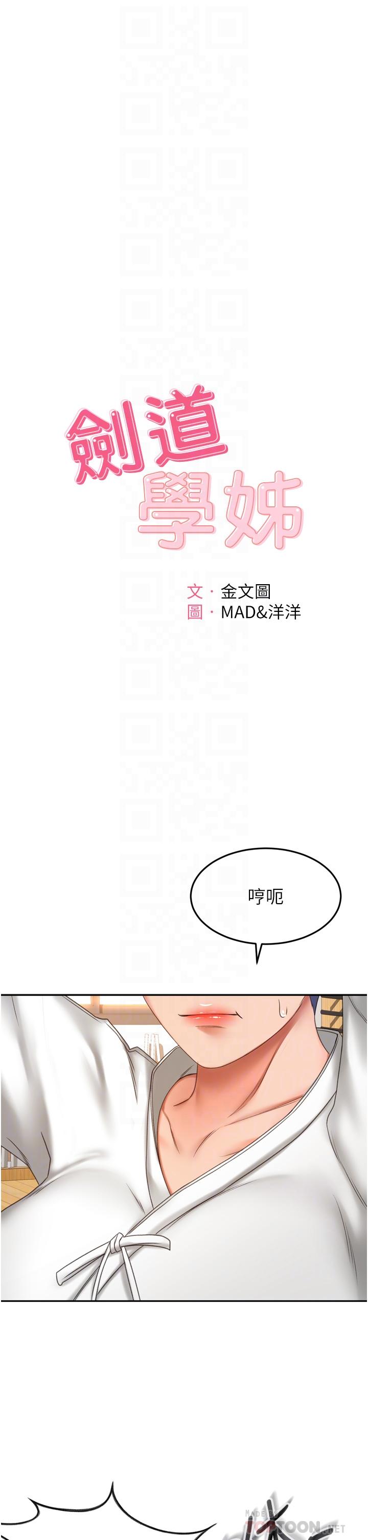韩国漫画剑道学姐韩漫_剑道学姐-第58话-石头跟姐感觉不对劲在线免费阅读-韩国漫画-第6张图片