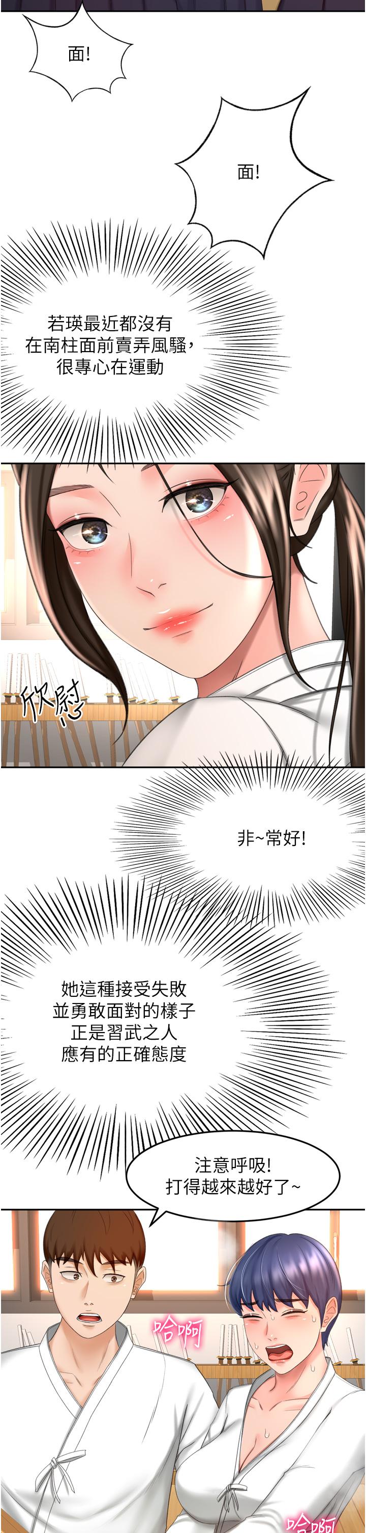 韩国漫画剑道学姐韩漫_剑道学姐-第58话-石头跟姐感觉不对劲在线免费阅读-韩国漫画-第9张图片