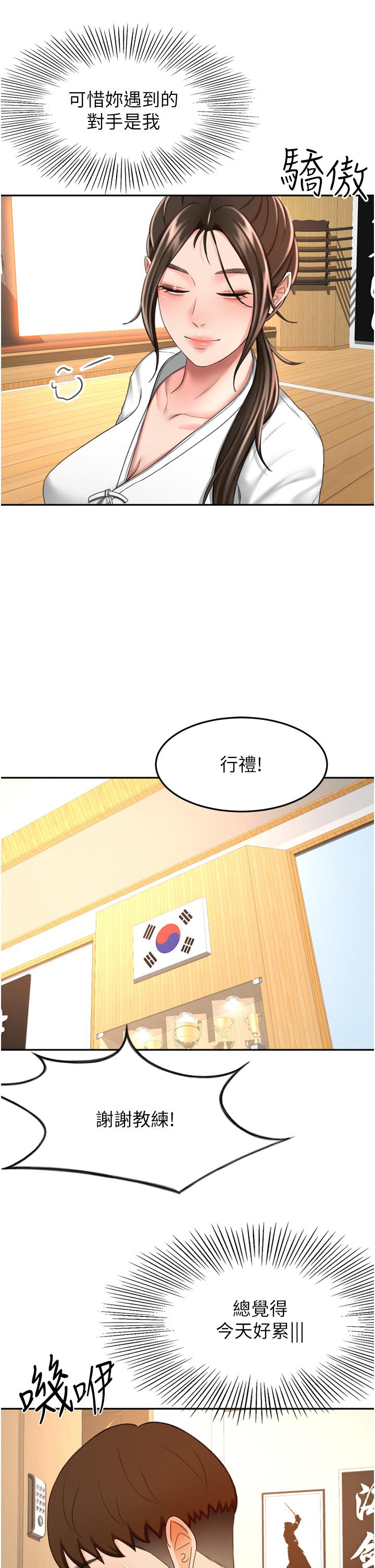 韩国漫画剑道学姐韩漫_剑道学姐-第58话-石头跟姐感觉不对劲在线免费阅读-韩国漫画-第11张图片