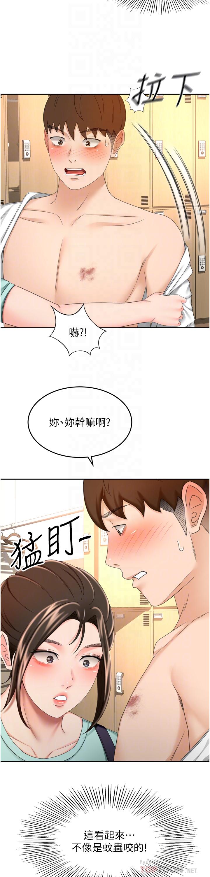 韩国漫画剑道学姐韩漫_剑道学姐-第58话-石头跟姐感觉不对劲在线免费阅读-韩国漫画-第14张图片