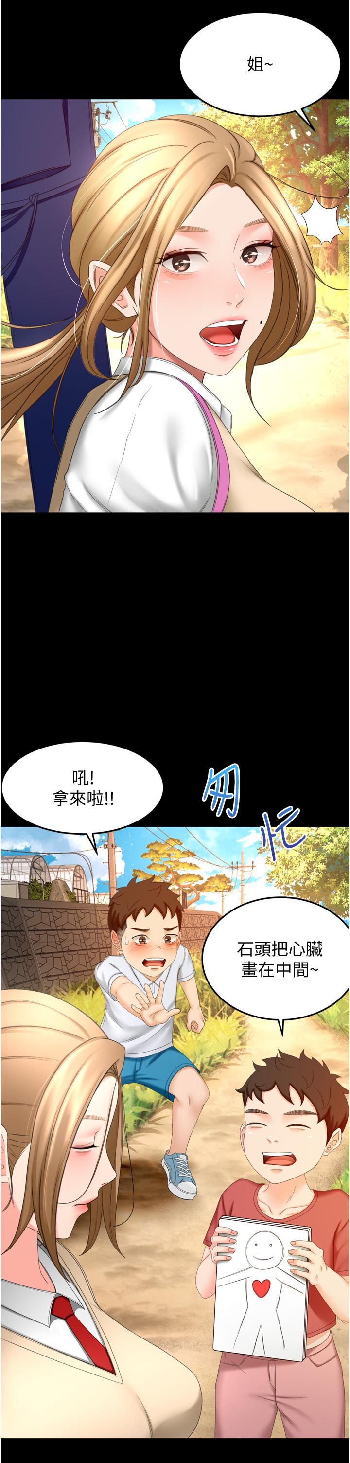 韩国漫画剑道学姐韩漫_剑道学姐-第58话-石头跟姐感觉不对劲在线免费阅读-韩国漫画-第17张图片