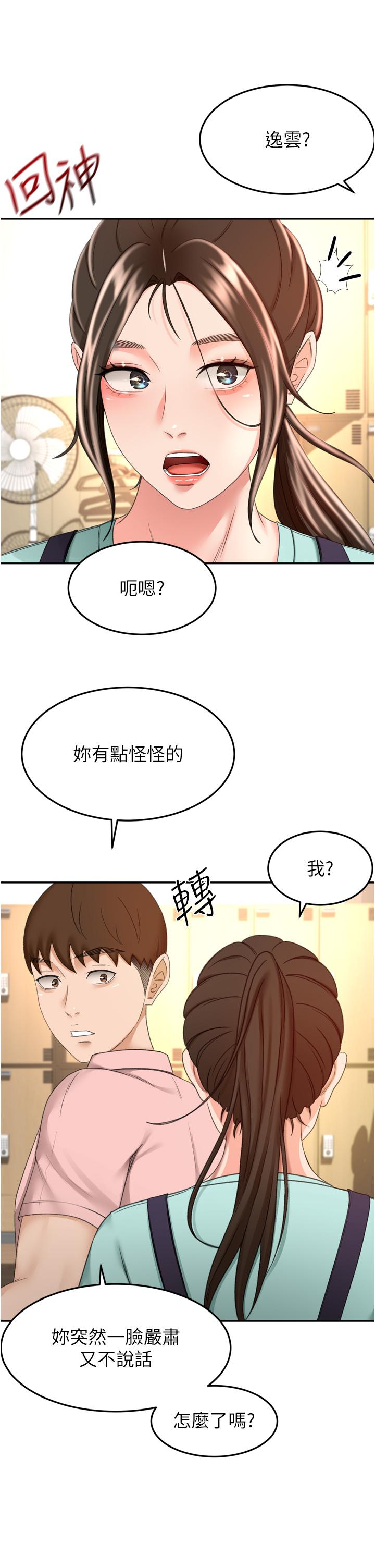 韩国漫画剑道学姐韩漫_剑道学姐-第58话-石头跟姐感觉不对劲在线免费阅读-韩国漫画-第21张图片