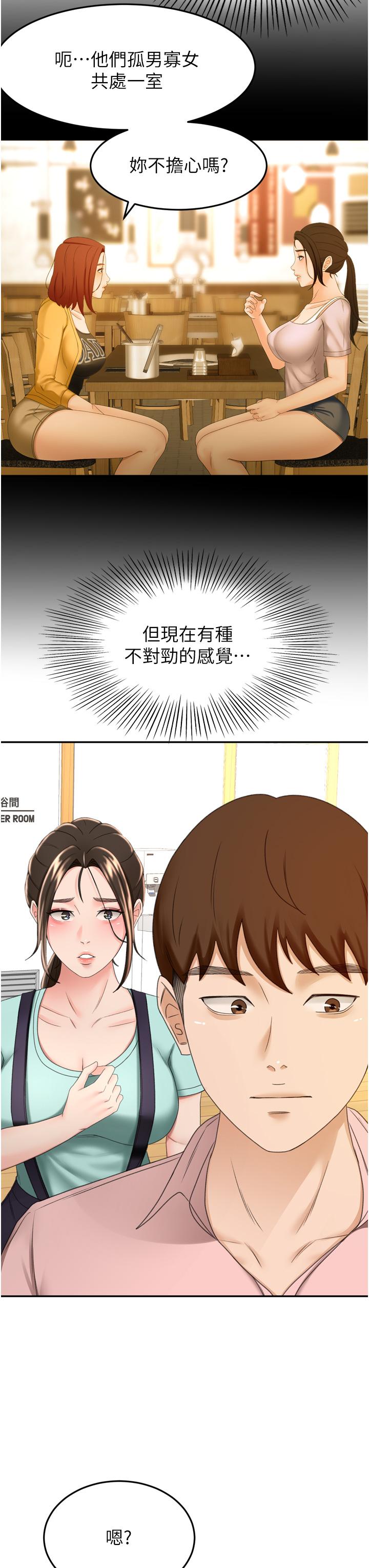 韩国漫画剑道学姐韩漫_剑道学姐-第58话-石头跟姐感觉不对劲在线免费阅读-韩国漫画-第23张图片