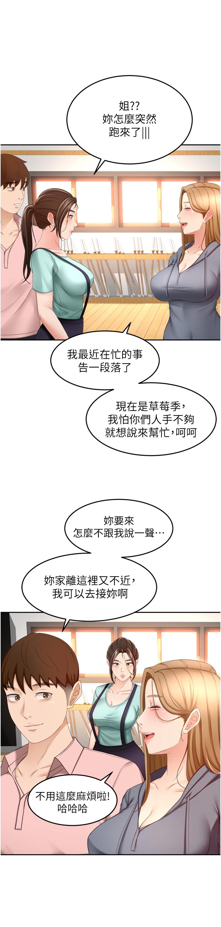 韩国漫画剑道学姐韩漫_剑道学姐-第58话-石头跟姐感觉不对劲在线免费阅读-韩国漫画-第26张图片