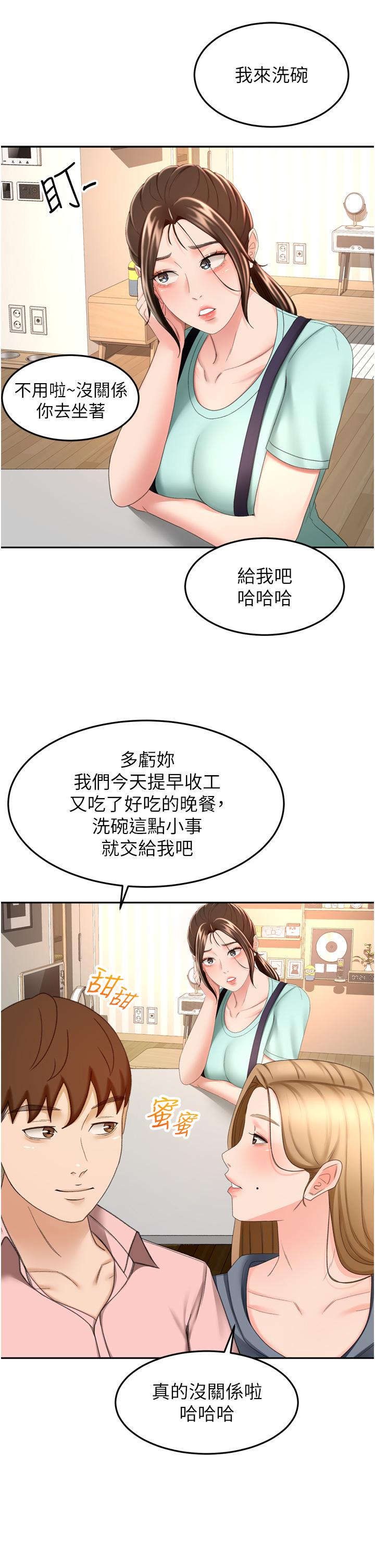 韩国漫画剑道学姐韩漫_剑道学姐-第58话-石头跟姐感觉不对劲在线免费阅读-韩国漫画-第31张图片