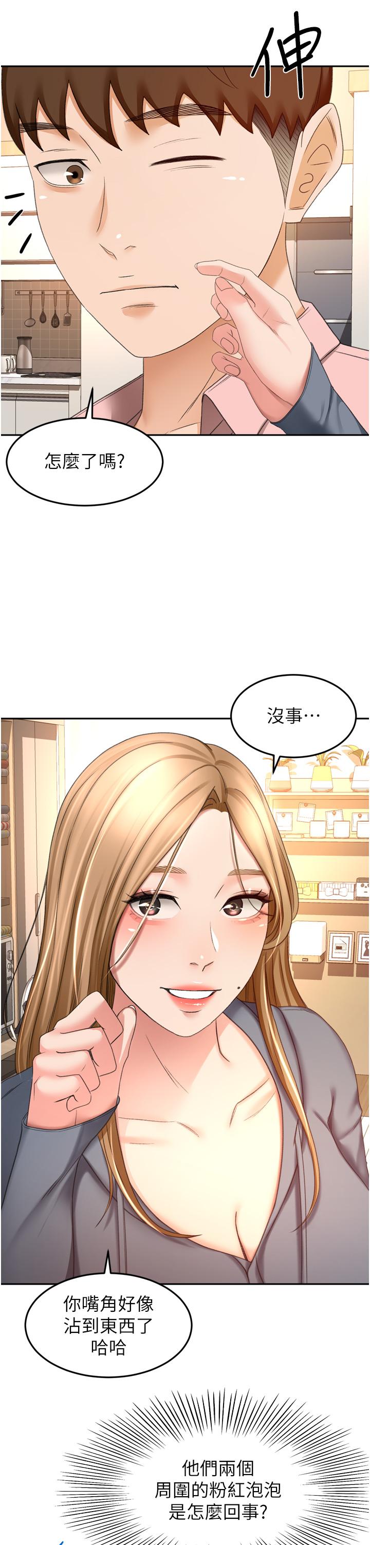 韩国漫画剑道学姐韩漫_剑道学姐-第58话-石头跟姐感觉不对劲在线免费阅读-韩国漫画-第32张图片