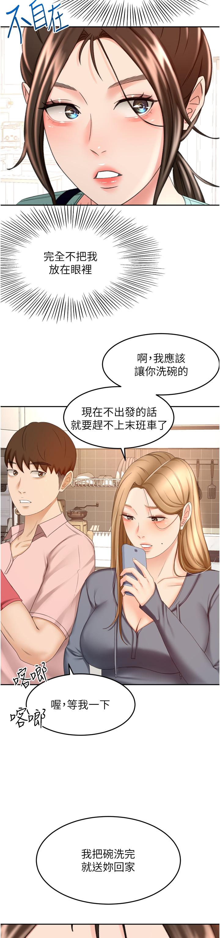 韩国漫画剑道学姐韩漫_剑道学姐-第58话-石头跟姐感觉不对劲在线免费阅读-韩国漫画-第33张图片