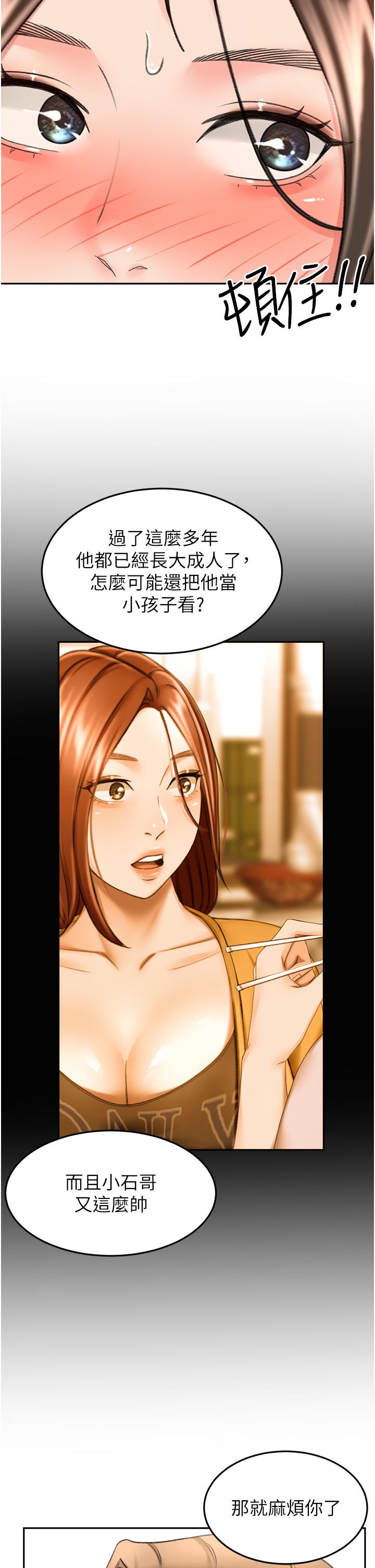 韩国漫画剑道学姐韩漫_剑道学姐-第58话-石头跟姐感觉不对劲在线免费阅读-韩国漫画-第34张图片