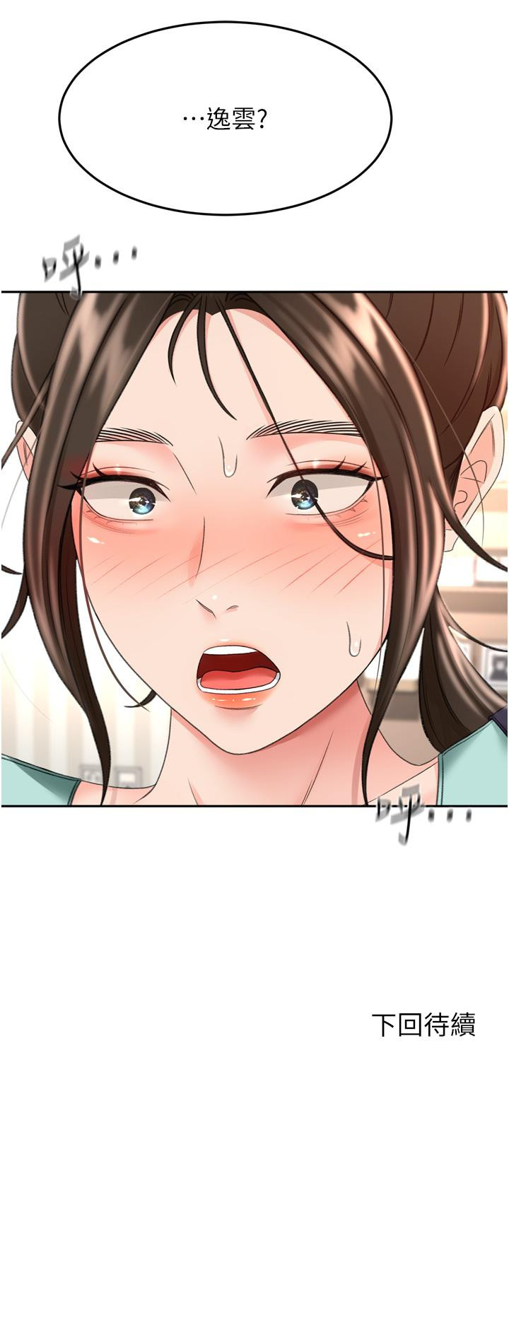 韩国漫画剑道学姐韩漫_剑道学姐-第58话-石头跟姐感觉不对劲在线免费阅读-韩国漫画-第37张图片