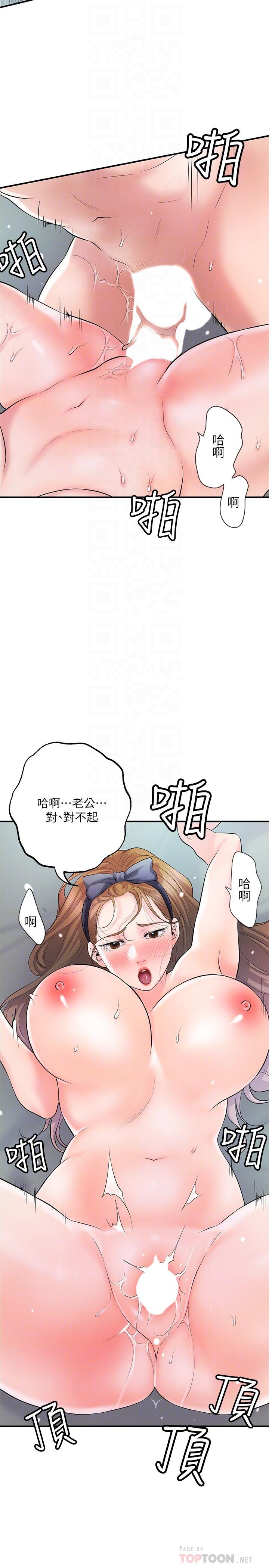 韩国漫画幸福督市韩漫_幸福督市-第72话-小女子来服侍你在线免费阅读-韩国漫画-第6张图片