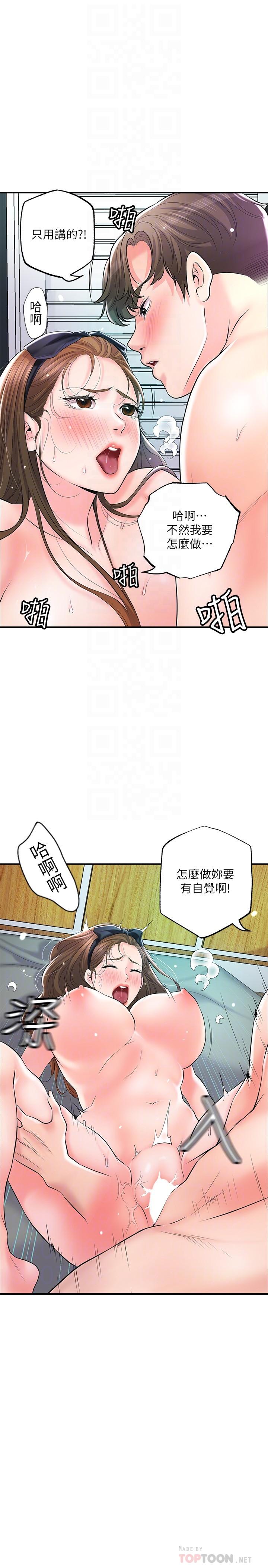 韩国漫画幸福督市韩漫_幸福督市-第72话-小女子来服侍你在线免费阅读-韩国漫画-第8张图片