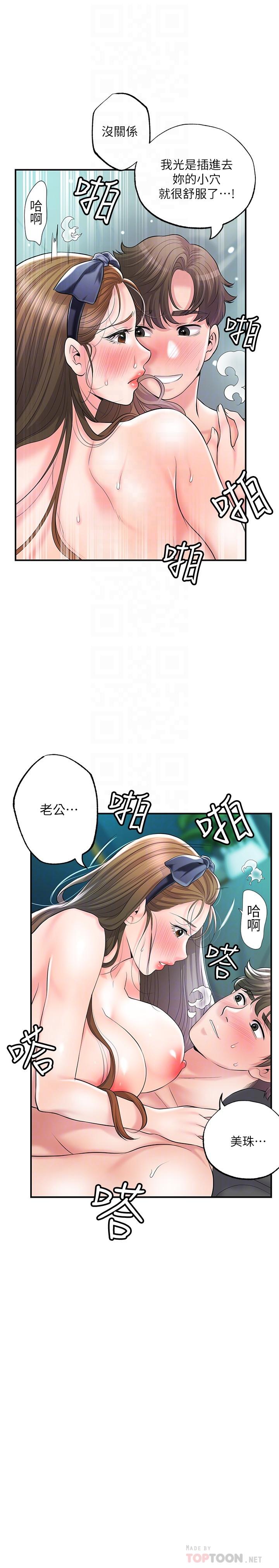 韩国漫画幸福督市韩漫_幸福督市-第72话-小女子来服侍你在线免费阅读-韩国漫画-第16张图片