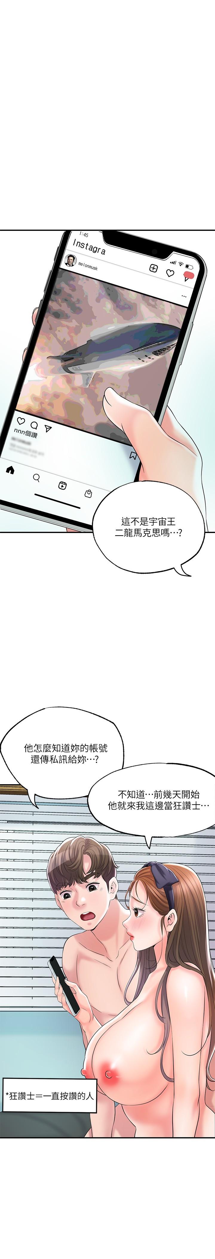 韩国漫画幸福督市韩漫_幸福督市-第72话-小女子来服侍你在线免费阅读-韩国漫画-第23张图片