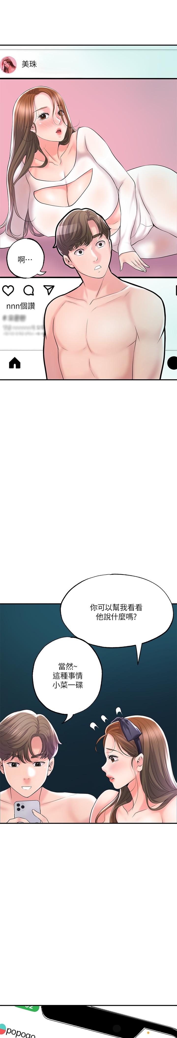 韩国漫画幸福督市韩漫_幸福督市-第72话-小女子来服侍你在线免费阅读-韩国漫画-第24张图片