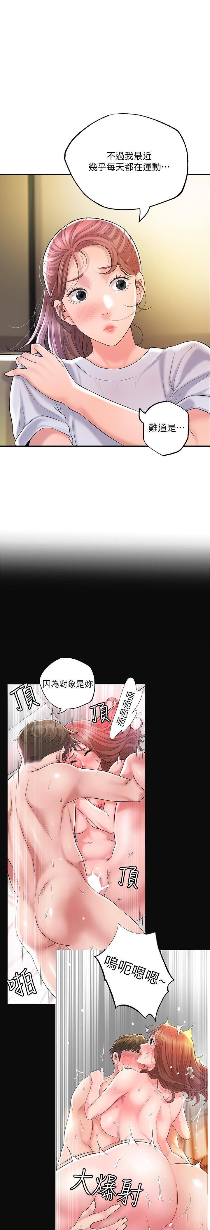 韩国漫画幸福督市韩漫_幸福督市-第72话-小女子来服侍你在线免费阅读-韩国漫画-第29张图片