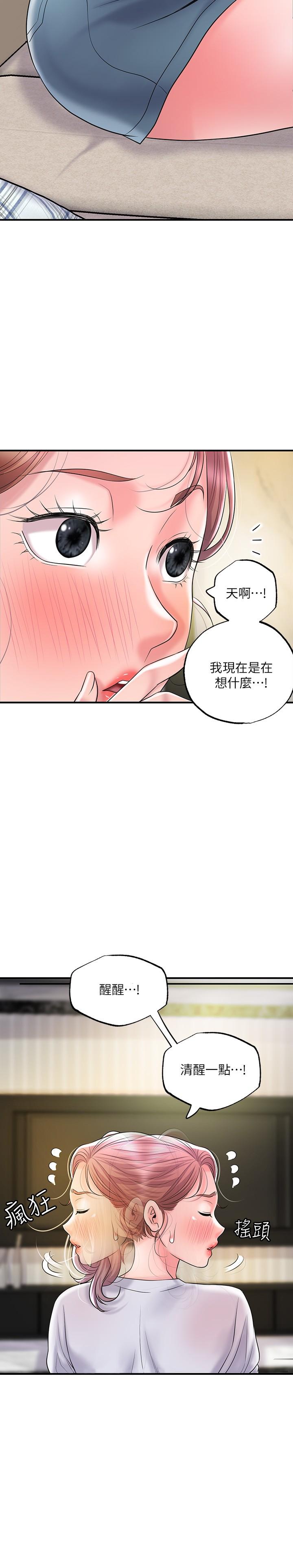 韩国漫画幸福督市韩漫_幸福督市-第72话-小女子来服侍你在线免费阅读-韩国漫画-第31张图片